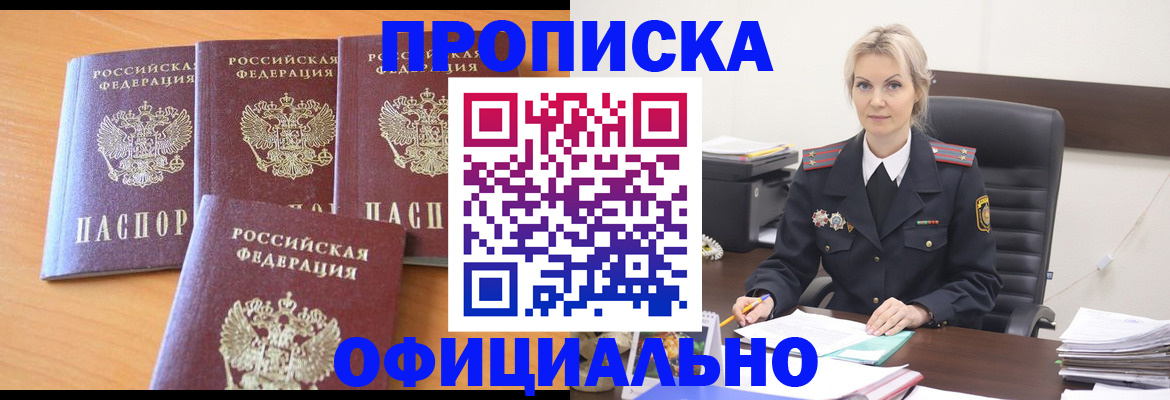 прописка поиск в Балтийске