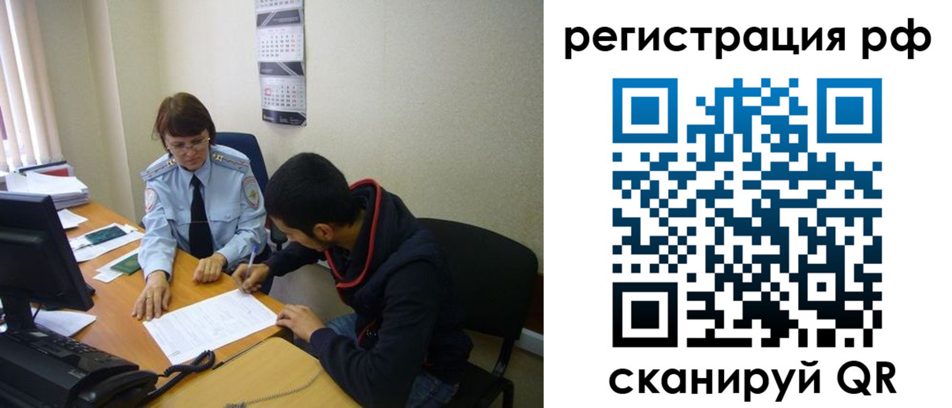 временная регистрация для школы в Балтийске