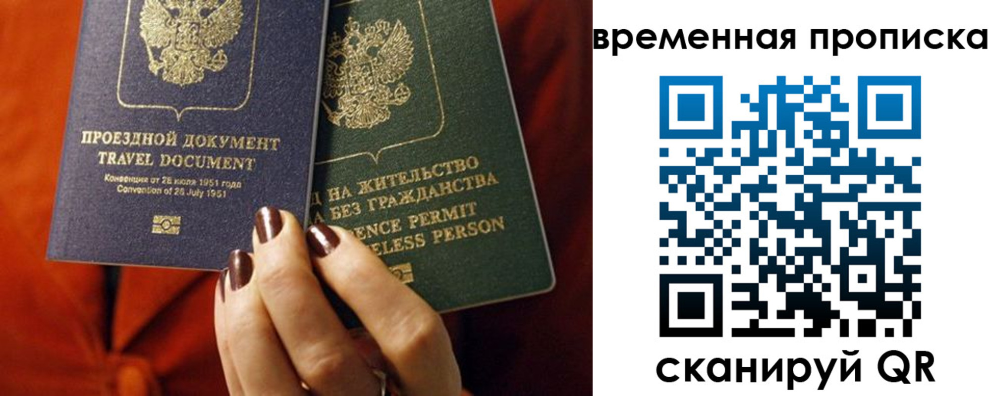 купить прописку в Балтийске