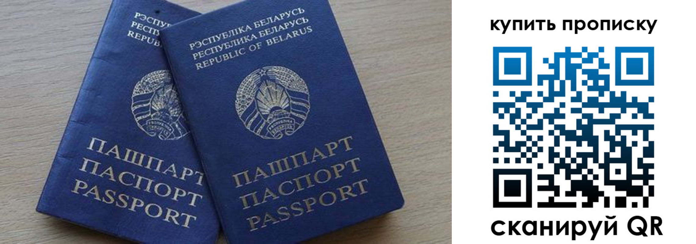 прописка поиск в Балтийске