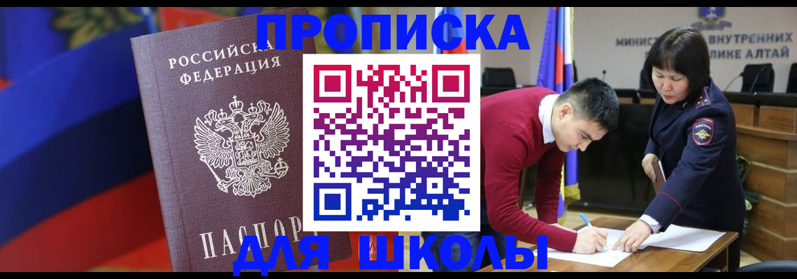 прописка для кредита в Балтийске