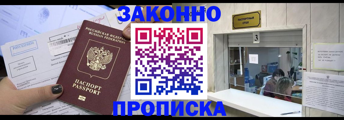 регистрация в Балтийске