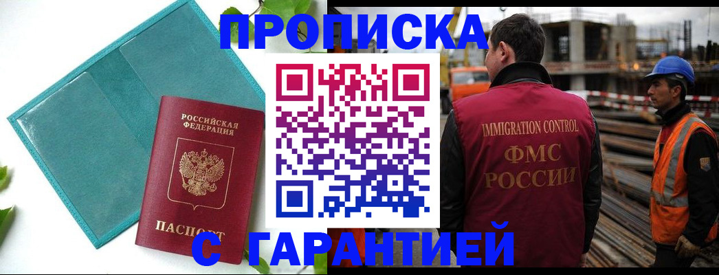 регистрация в Балтийске