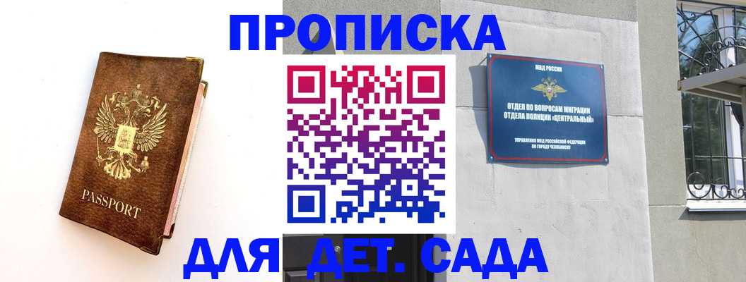 временная регистрация гарантия в Балтийске