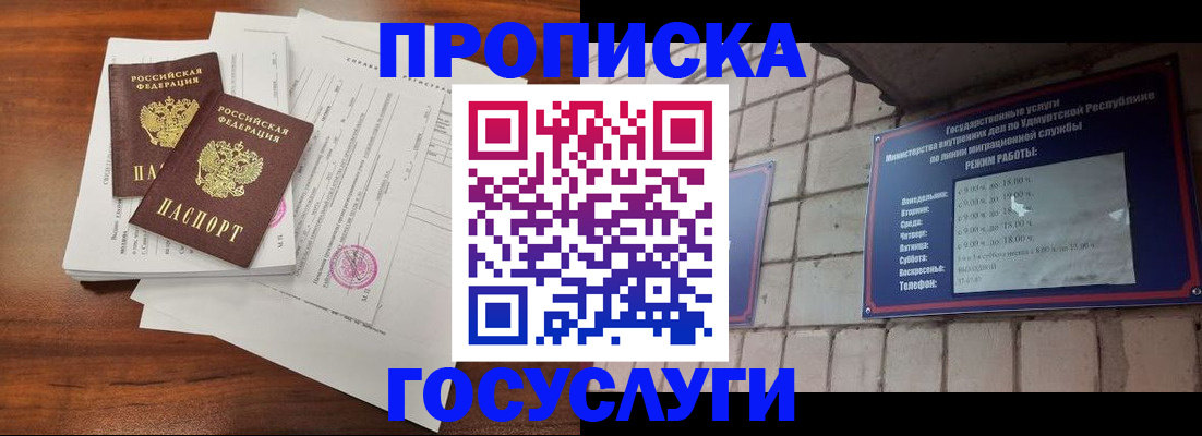 прописка для военкомата в Балтийске