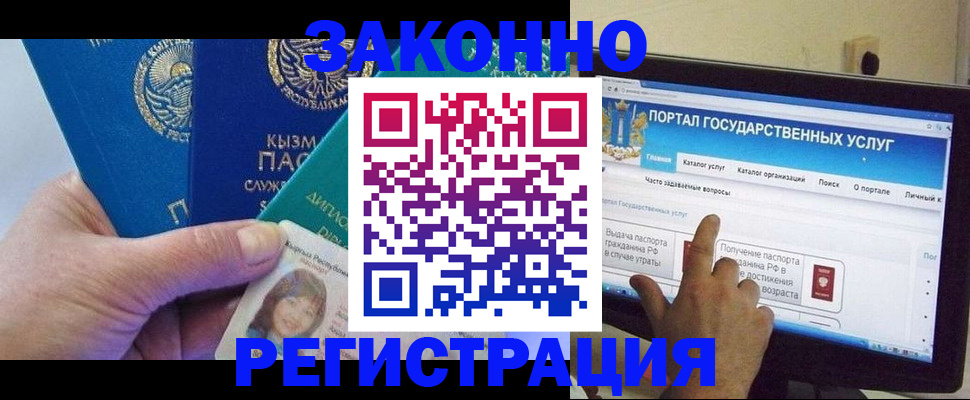 временная регистрация госуслуги в Балтийске