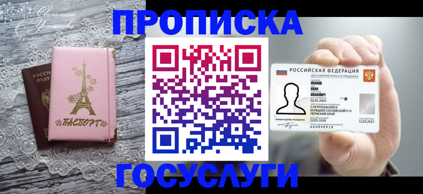 регистрация в Балтийске