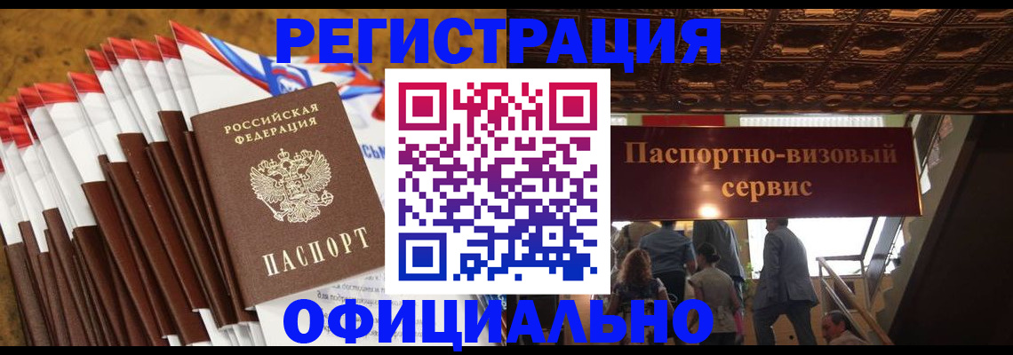 прописка гарантия в Балтийске