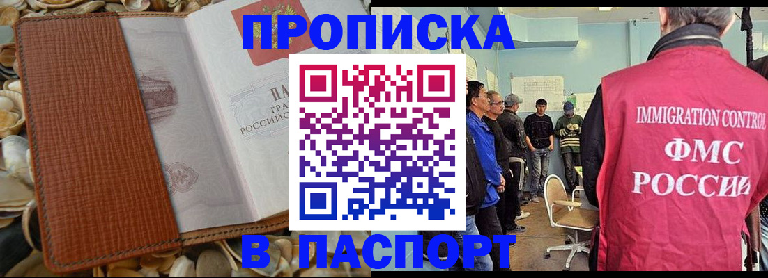 прописка для военкомата в Балтийске